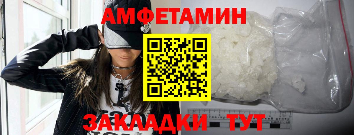 АМФЕТАМИН 97%  АМФЕТАМИН  Кулебаки  Вход с VPN 