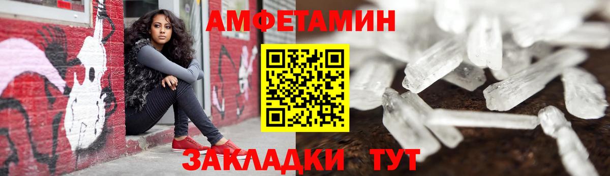 АМФЕТАМИН VHQ Кулебаки