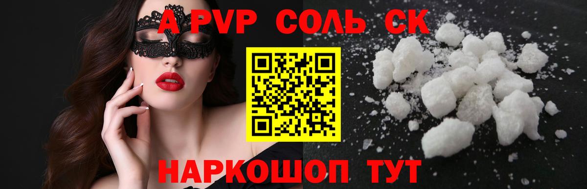 что такое наркотик  A PVP мука  Вход с VPN  A PVP  Кулебаки  APVP кристаллы 