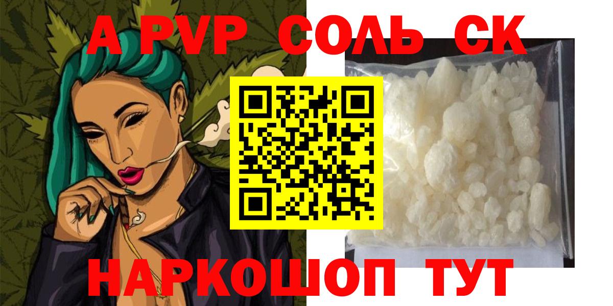А ПВП кристаллы  APVP СК КРИС  A-PVP мука  Кулебаки 