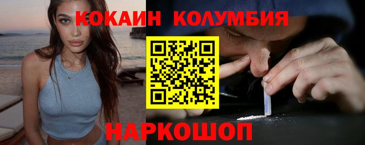 COCAIN Fish Scale  COCAIN  Вход с VPN  Кулебаки  Cocaine FishScale 
