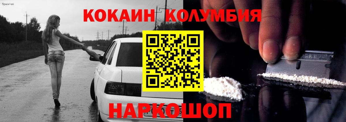 Кокаин Перу Кулебаки
