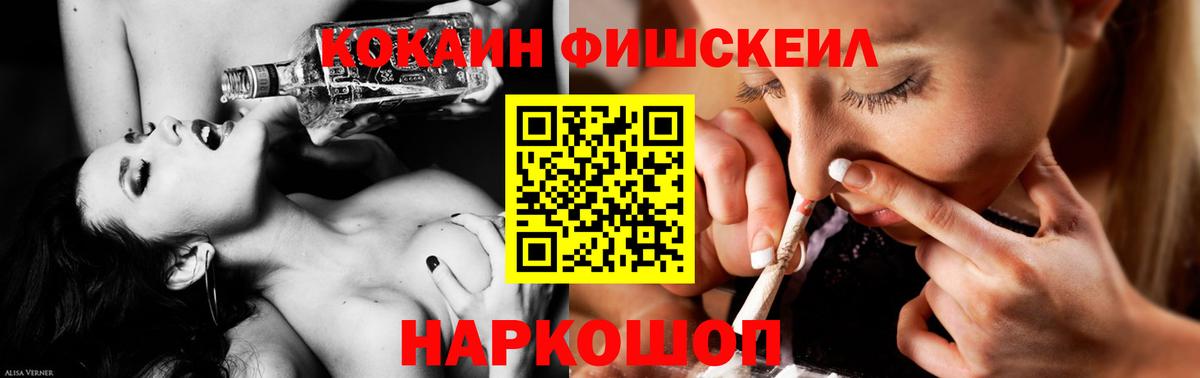 Кокаин Эквадор  Кокаин  Кулебаки  Кокаин FishScale 