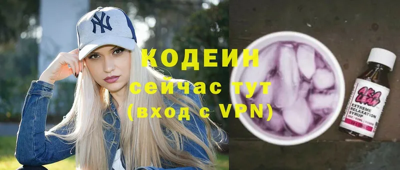 Кодеиновый сироп Lean Purple Drank  Кулебаки 