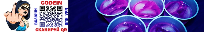 Кодеиновый сироп Lean Purple Drank  Кулебаки 