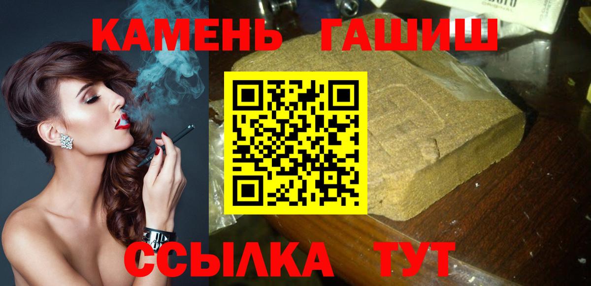 закладка  Кулебаки  ГАШИШ hashish  ГАШ Premium 