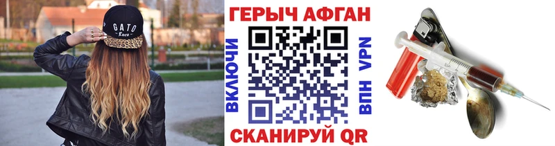 ГЕРОИН афганец магазин наркотиков Кулебаки