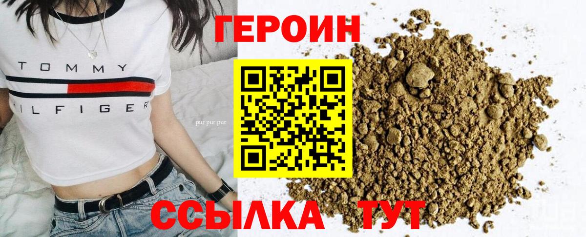 Героин Heroin  Кулебаки 