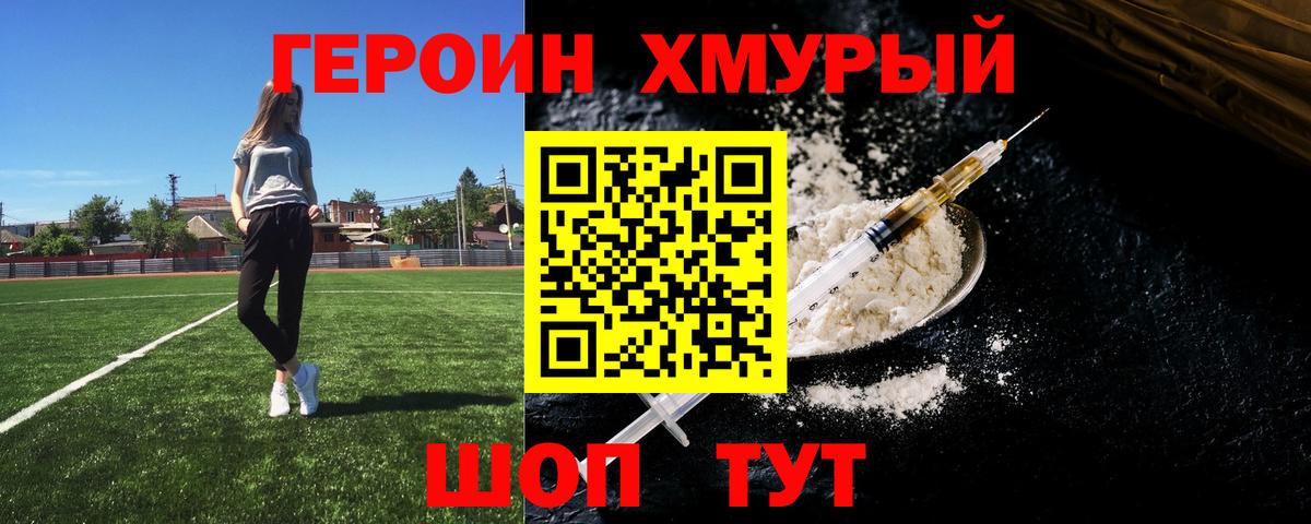 ГЕРОИН  Вход с VPN  Кулебаки  Героин герыч 