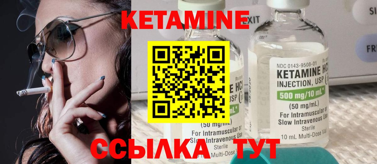 КЕТАМИН ketamine  это как зайти  Кулебаки 