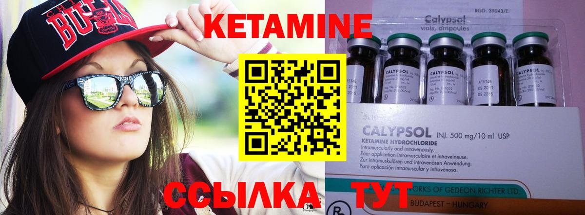 Кулебаки  Кетамин ketamine  Вход с VPN  Кетамин ketamine 