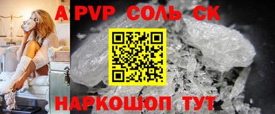 спайс Гусиноозёрск