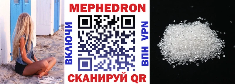 МЕФ мяу мяу  купить наркоту  Кулебаки 