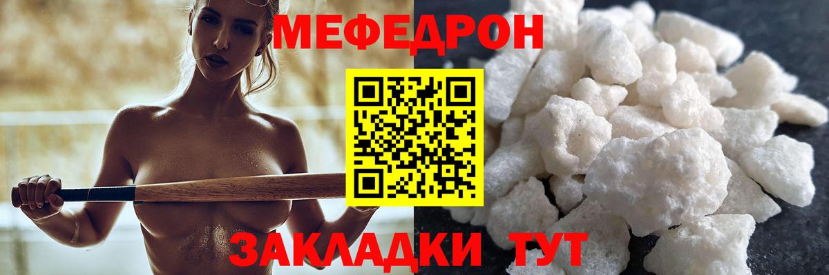 Меф  Кулебаки