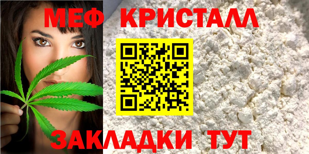 Мефедрон 4 MMC  Меф  Вход с VPN  Кулебаки  Меф VHQ 