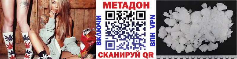Метадон кристалл  Кулебаки 