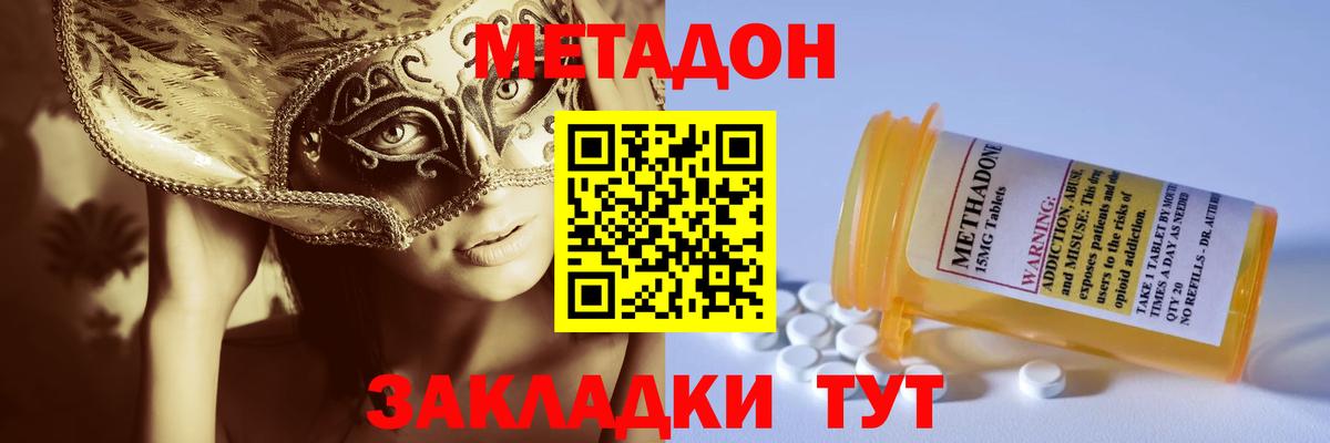 МЕТАДОН VHQ  Вход с VPN  Кулебаки 