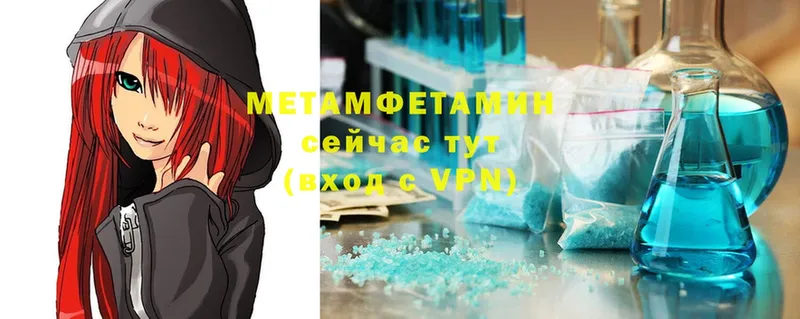 МЕТАМФЕТАМИН Methamphetamine  Кулебаки 