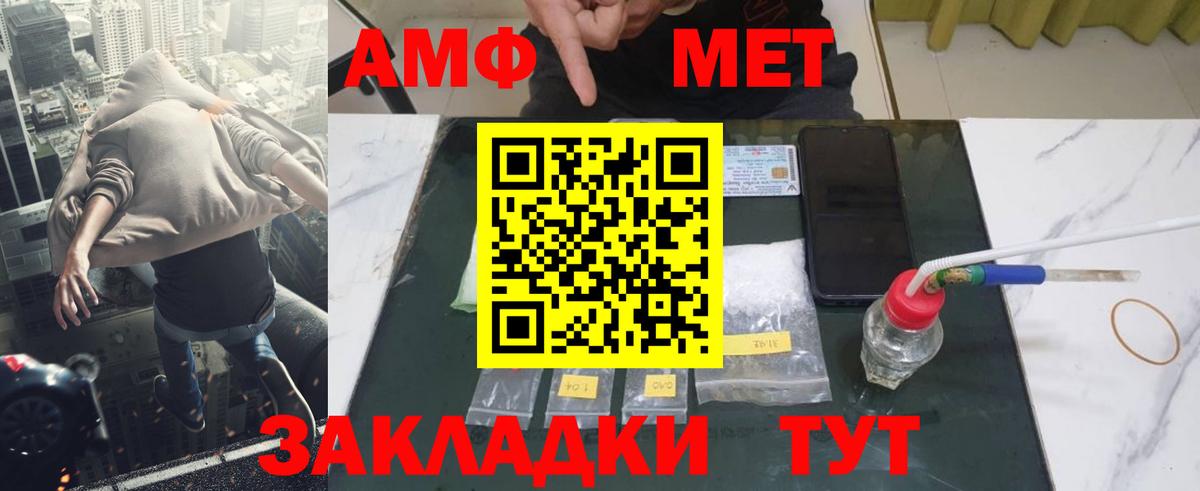 МЕТАМФЕТАМИН  Вход с VPN  Кулебаки  Метамфетамин винт 