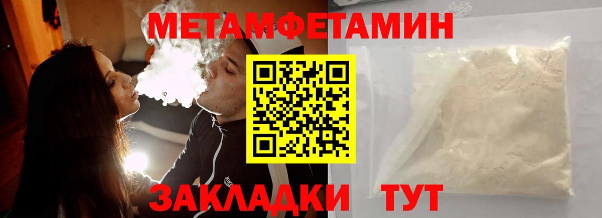 Первитин винт Кулебаки