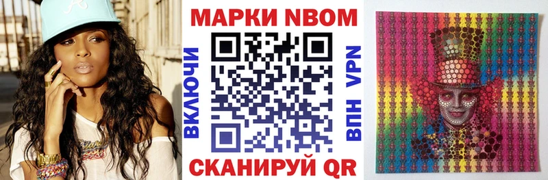 Марки 25I-NBOMe 1,5мг  наркотики  Кулебаки 