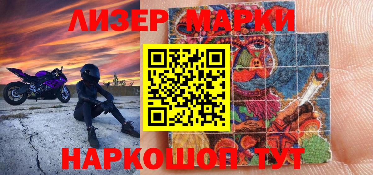 Марки 25I-NBOMe 1,5мг  Вход с VPN  Кулебаки  Марки 25I-NBOMe 1,5мг 