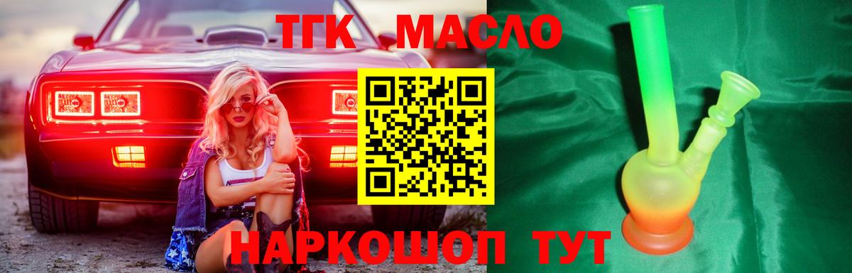 Кулебаки  ТГК гашишное масло  Вход с VPN 